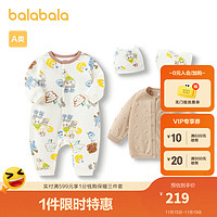 巴拉巴拉新生婴儿用品大全初生宝宝衣服礼盒满月礼四件套2023 咖白色调00351 59cm