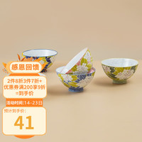 美浓烧（Mino Yaki）2023珠光釉精致小碗 好看陶瓷餐具高颜值碗具微波炉碗 浮雕釉-拂晓粉