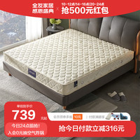 QuanU/全友 抗菌除螨护脊 双人弹簧床垫 20-25cm(含) 偏硬