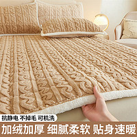 安睡宝（SOMERELLE）牛奶绒床垫床褥1.8x2米铺底珊瑚绒褥子单人宿舍薄款垫被毛毯垫 塔芙绒-米驼 120cmx200cm床垫+枕套一只