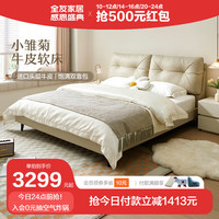 全友家居116063卧室套房家具双人软床床头柜乳胶床垫组合套餐 米色1.8M皮床+床头柜*2