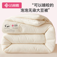 GRACE 洁丽雅 A类抗菌大豆纤维加厚冬被约8斤200*230cm熊猫大豆款