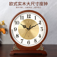 汉时(Hense)简约石英座钟欧式复古台钟客厅桌面时钟摆件家用电视柜钟表HD251 橡木+金属花纹盘