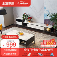 全友家居 原木奶油风茶几电视柜组合实木高脚大容量收纳储物柜670220