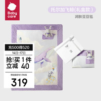 babycare 安抚柔糯豆豆毯一体被子盖毯宝宝豆豆绒小毯子秋冬-托尔加飞鲸