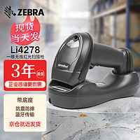 ZEBRA 斑马 symbol讯宝LS LI4278无线扫描枪蓝牙快递仓库物流超市收银条码扫码枪 LI4278 无线一维/USB口