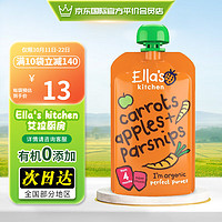 Ella's kitchen艾拉厨房 有机果蔬泥6个月以上无添加婴幼儿宝宝辅食效期24年4月 苹果胡萝卜果蔬泥120g
