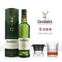 MACALLAN/麦卡伦 苏格兰单一麦芽威士忌 格兰菲迪12年威士忌700ml*6瓶 6-15年 瓶装 40%vol