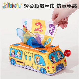 jollybaby婴儿抽纸玩具抽抽乐撕不烂的纸巾盒宝宝婴幼儿仿真纸巾新生儿0-1 消防车纸巾盒抽抽乐