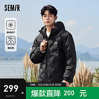 Semir 森马 羽绒服男鹅绒外套轻盈宽松上衣 黑色（灰鹅绒）90001 160/80A/XS