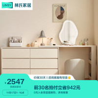林氏家居卧室实木梳妆台斗柜一体奶油风转角化妆桌LH094C2妆台+妆镜+妆凳