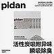  pidan 混合猫砂8包共19.2KG 活性炭款可冲厕所　