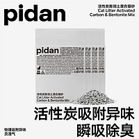 百亿补贴：pidan 彼诞 混合猫砂 2.4kg*8包共19.2kg