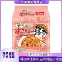 SAMYANG 三养 韩国三养奶油玫瑰酱火鸡面140g*4袋方便速食