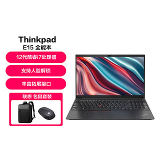 ThinkPad 思考本 E15 12代i7酷睿 高端轻薄笔记本电脑