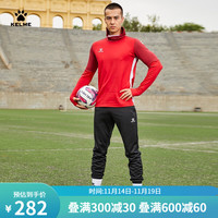 卡尔美(KELME)运动套装春秋季足球训练两件套外套跑步收腿裤长裤带面罩拇指孔 红色 M