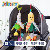 jollybaby 祖利宝宝 婴儿车玩具挂件