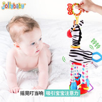 jollybaby 祖利宝宝 座椅玩具 婴儿摇铃车载安抚床铃 玩具0-1岁新生儿婴儿床挂件 车挂-安抚斑马