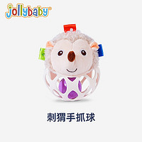 jollybaby手抓球手摇铃婴儿玩具0-1岁宝宝手抓玩具新生儿0-6个月训练3个月 刺猬手抓球