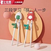小壮熊 儿童筷子餐具训练筷3岁6岁宝宝学习2练习虎口一段二段幼儿筷4家用