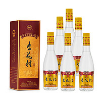 汾酒 杏花村 精品 清香型白酒 42度 450ml*6 带盒整箱装（含3个礼袋）