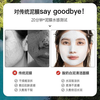 PLUS会员：YMVLSD 亚马逊清洁面膜泥膜去深层清洁黑白头粉刺收缩毛孔涂抹男女100g