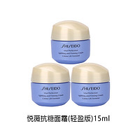 SHISEIDO 资生堂 悦薇智感紧塑焕白霜抗糖面霜(轻盈版)15ml*3