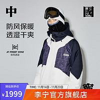 李宁中国李宁-滑雪系列丨外套款23防风防泼水运动风衣AHXT013 黑色米白色黑色满印-2 S