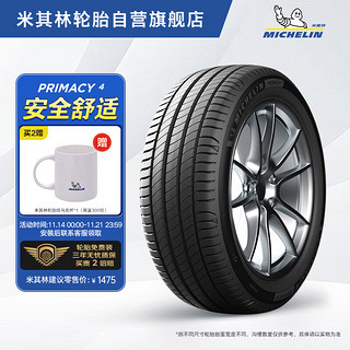 MICHELIN 米其林 PRIMACY 4 轿车轮胎 静音舒适型 255/45R17 98W