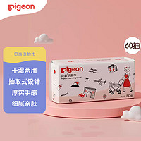 贝亲（Pigeon）洗脸巾  猫爪纹 干湿两用 60抽 XA296