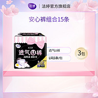 LADYCARE 洁婷 裤型卫生巾 16条