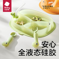 babycare宝宝餐盘儿童餐具婴儿硅胶儿童学吃饭辅食分格餐盘吸盘餐盘白玉绿