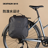 DECATHLON 迪卡侬 双侧车架驮包 8605902