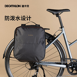 DECATHLON 迪卡侬 双侧车架驮包 8605902