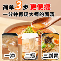 大多福 豚骨拉面汤煮面条汤料包懒人即食调料火锅底料小包装一人份