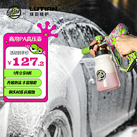 LUTIAN 绿田 雪炮系列 大嘴PA泡沫壶 800ml