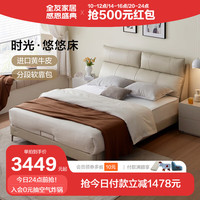 全友 116051 皮艺软床 1.8米悠悠+床头柜A+床垫