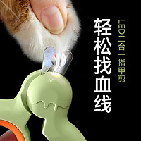 Hoopet 华元宠具 宠物带灯指甲剪照血线猫咪狗狗指甲钳防出血