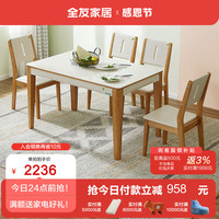 全友（QUANU） 钢化玻璃餐桌现代简约家用餐桌椅组合实木框架饭桌120722 B款一桌四椅