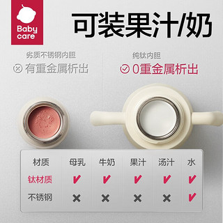 babycare 钛空杯儿童保温杯婴儿宝水杯内钛外钢吸管杯保温奶瓶水壶300ml