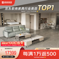 KUKA/顾家家居 整家套餐+沙发+餐桌椅+茶几+电视柜+皮床+垫+床头柜 双十一舒享套餐A 25-35cm(含) 软硬适中