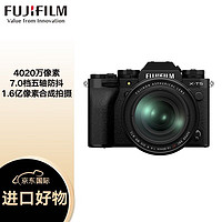 FUJIFILM 富士 X-T5/XT5 微单相机 套机（16-80mm) 4020万像素 7.0档五轴防抖 6K30P 经典机械拨盘 黑色