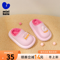 迷你巴拉 MINI BALA 童鞋儿童棉拖鞋冬季宝宝时尚加绒保暖休闲防水家居鞋子 粉色 20码 适合脚长18.0-18.5cm