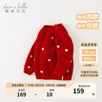 戴维贝拉(DAVE&BELLA)女童毛衣洋气儿童上衣套头衫幼儿宝宝衣服冬小童针织衫 红色 120cm(身高110-120cm)