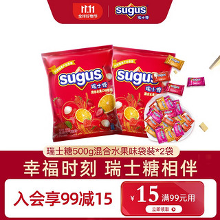 sugus 瑞士糖 500g*2袋