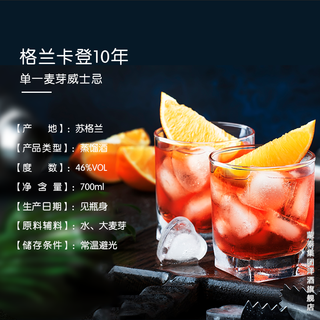 Glencadam格兰卡登10年波本托明多雪莉苏格兰威士忌酒洋酒700ml*2男士 700ml*2瓶