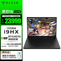 RAZER 雷蛇 灵刃16 2023新品游戏本