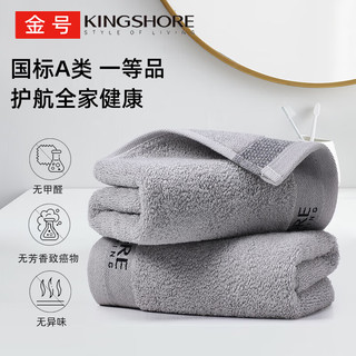 KINGSHORE 金号 毛巾 3A抗菌纯棉洗脸巾 吸水纯色加厚面巾 灰色 72*34.5cm 105g
