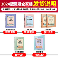 CHINA MACHINE PRESS 机械工业出版社 官方正版腿姐2024考研政治冲刺背诵手册预测4套卷陆寓丰考点冲刺手册押题政治核心考点可搭肖八冲刺卷8套肖4预测4套卷徐涛背诵笔记