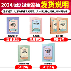 CHINA MACHINE PRESS 机械工业出版社 官方正版腿姐2024考研政治冲刺背诵手册预测4套卷陆寓丰考点冲刺手册押题政治核心考点可搭肖八冲刺卷8套肖4预测4套卷徐涛背诵笔记